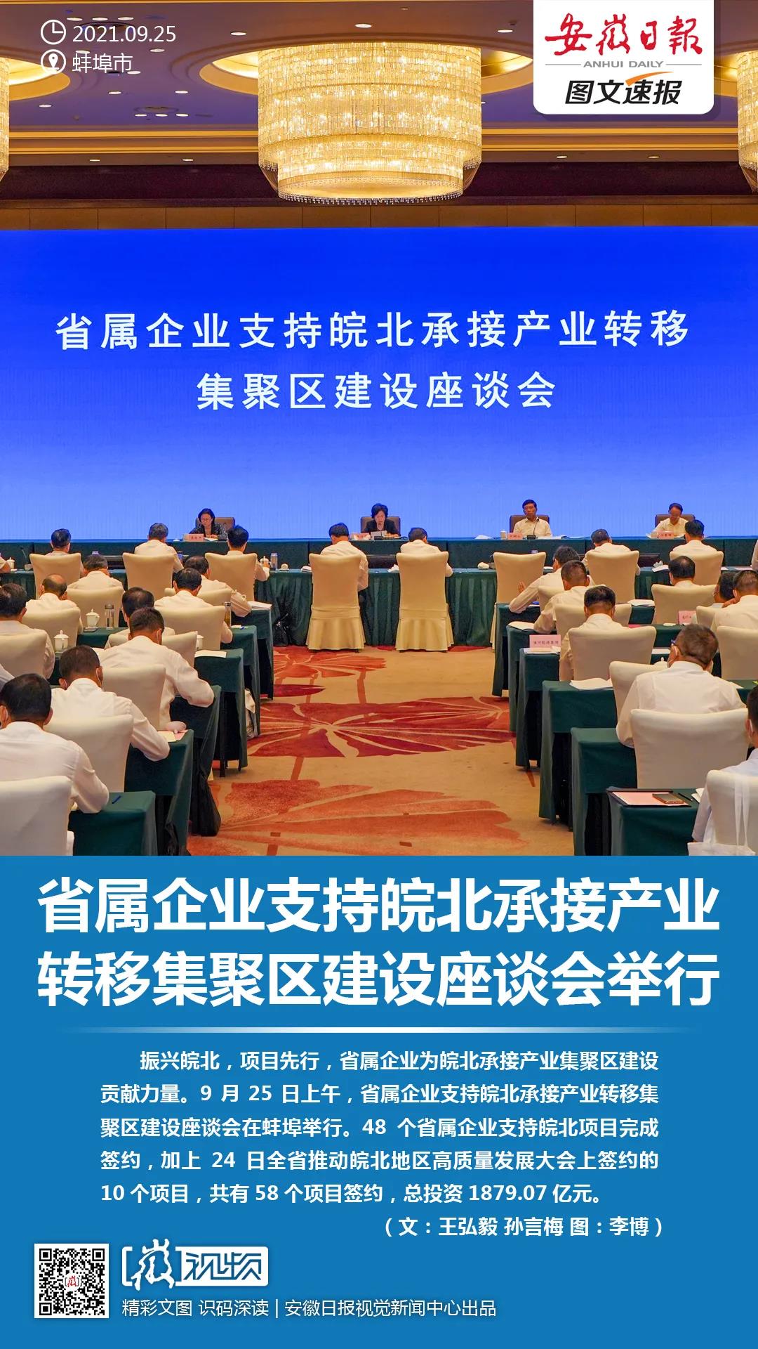 皖北承接会.jpg