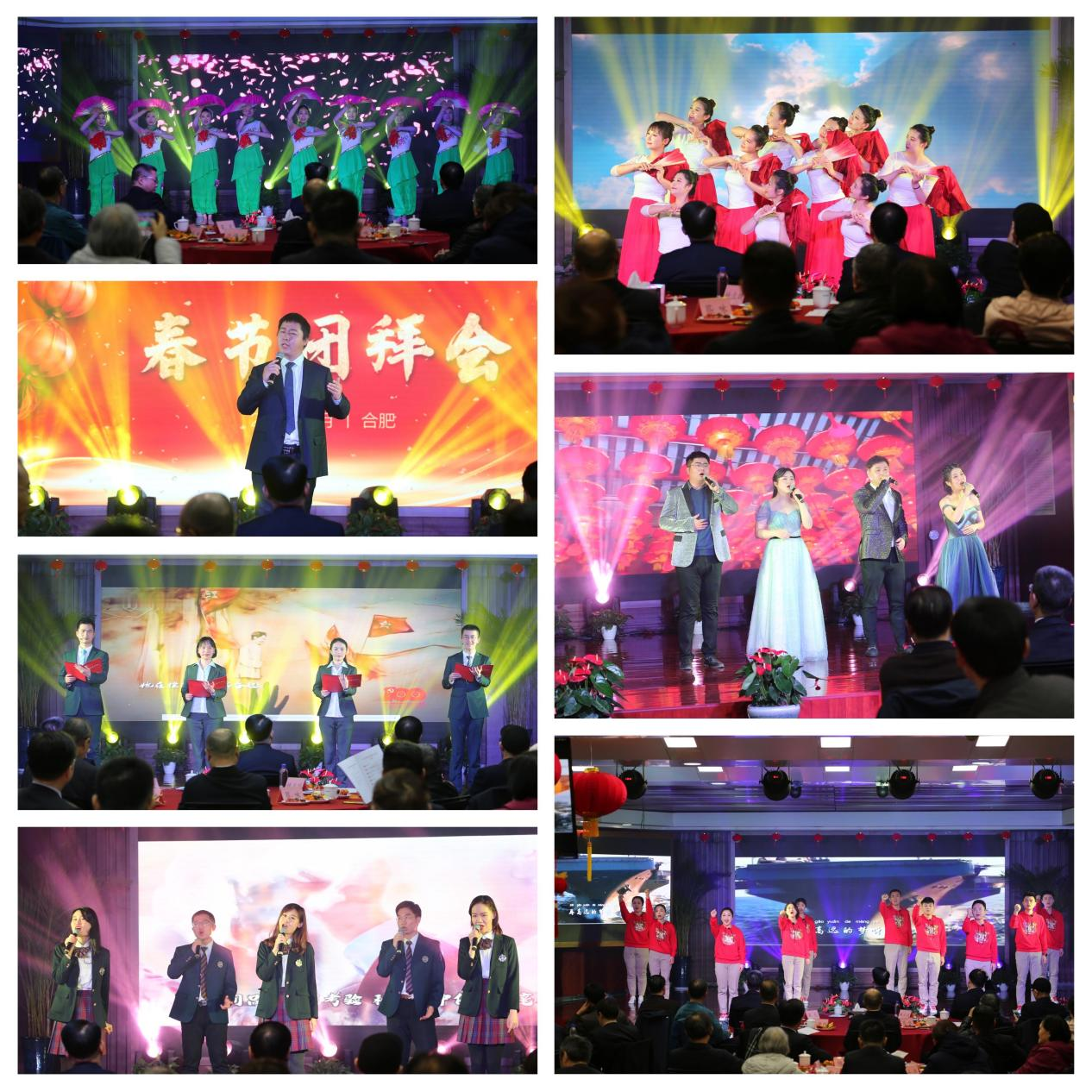 团拜会4.png
