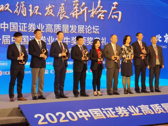 国元证券副总裁廖圣柱（左4）参加颁奖典礼